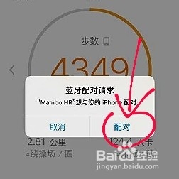 乐心手环无法参加微信运动排行榜如何解决？