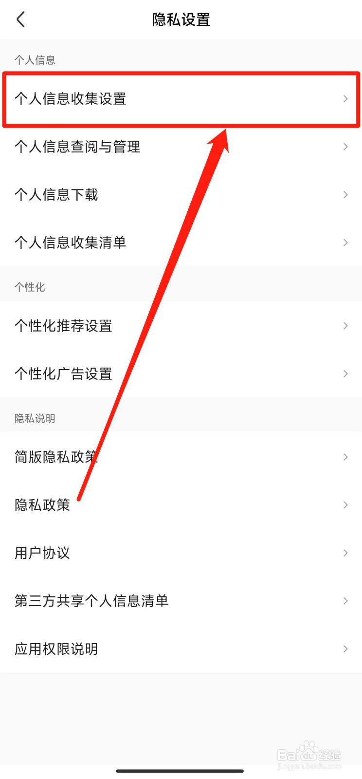 如何允许皮皮虾访问我们的日历信息