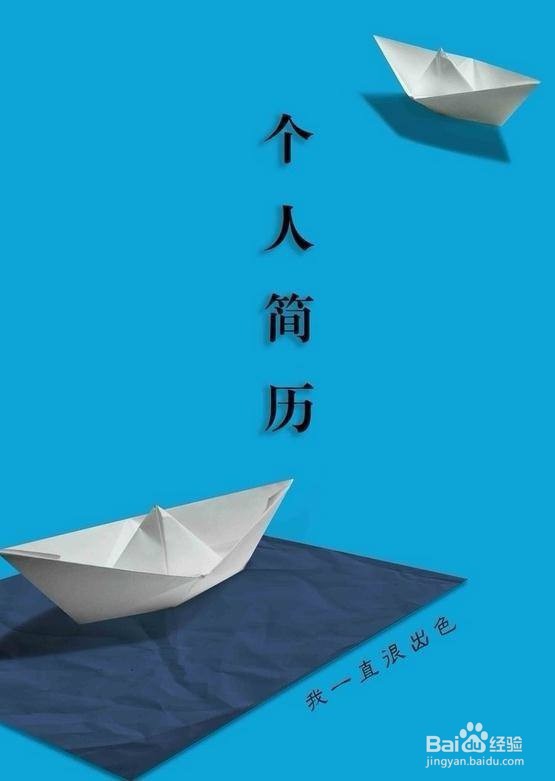 简历自我介绍的写作方法