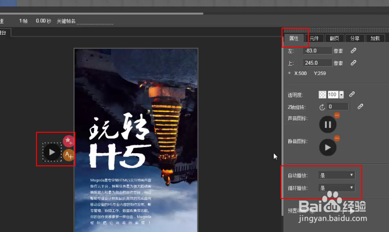 如何快速制作H5页面?