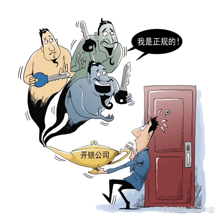 门锁坏了怎么处理能打开