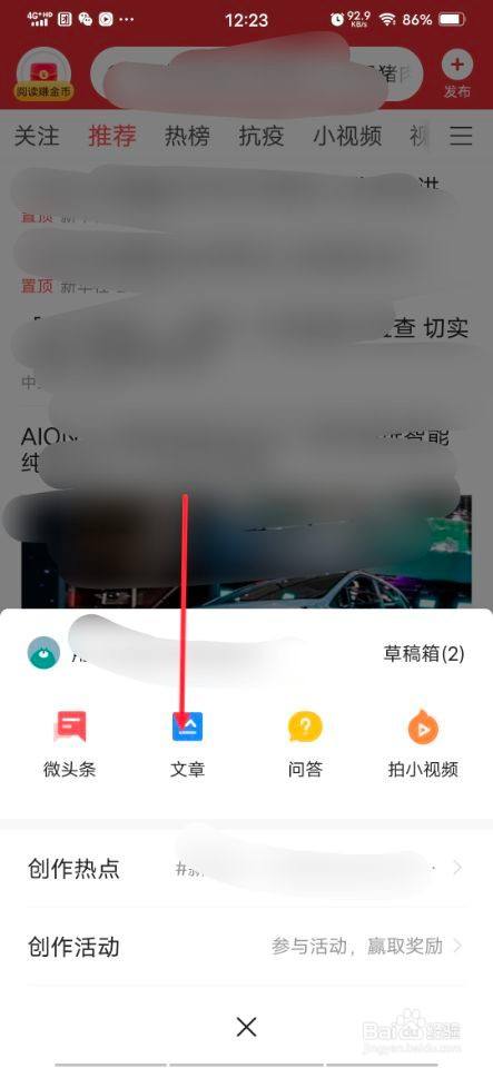 头条怎么发布短视频(头条里面怎么发表视频)