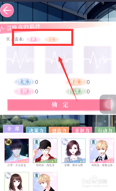 恋与制作人2-13完美通关攻略