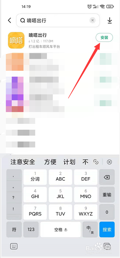 嘀嗒出行闪退怎么办
