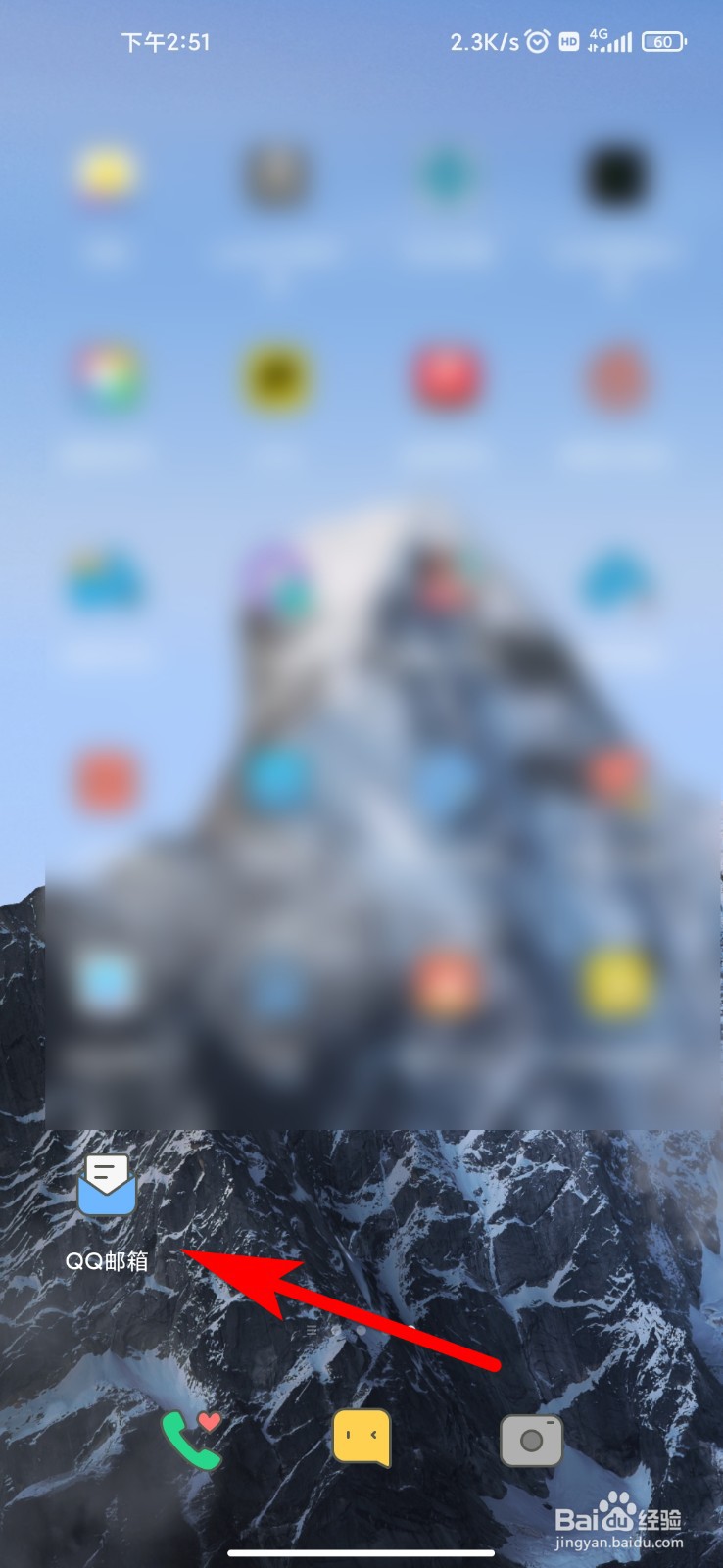 更新MIUI12.5版本后百度APP和QQ邮箱的变化？