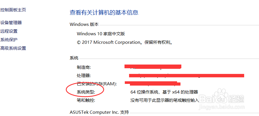 怎么下载64位系统 正版office2016