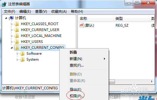 win7电脑安装软件时显示错误写入注册表键