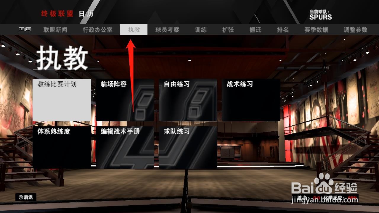 nab2k20怎么球队训练