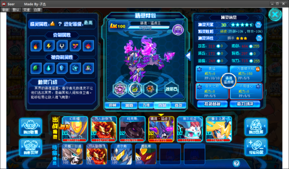 《赛尔号》天尊白虎怎么打