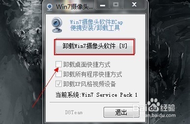 win7计算机里面没有摄像头图标怎么办