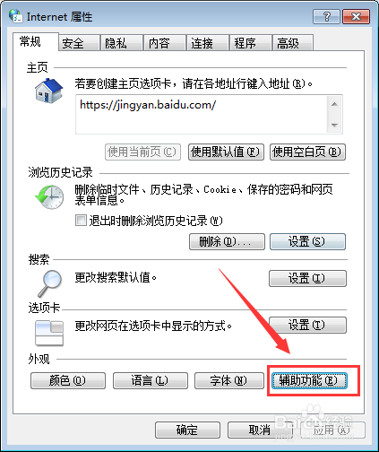 怎么找到计算机辅助功能按钮