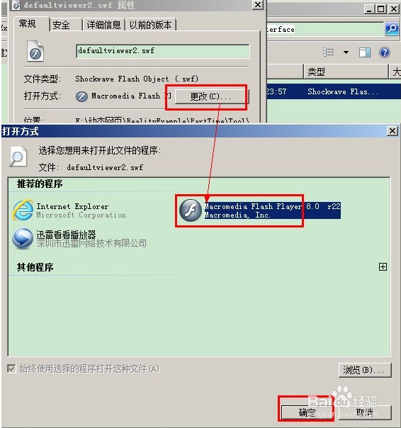 自己编写在线浏览office文档功能