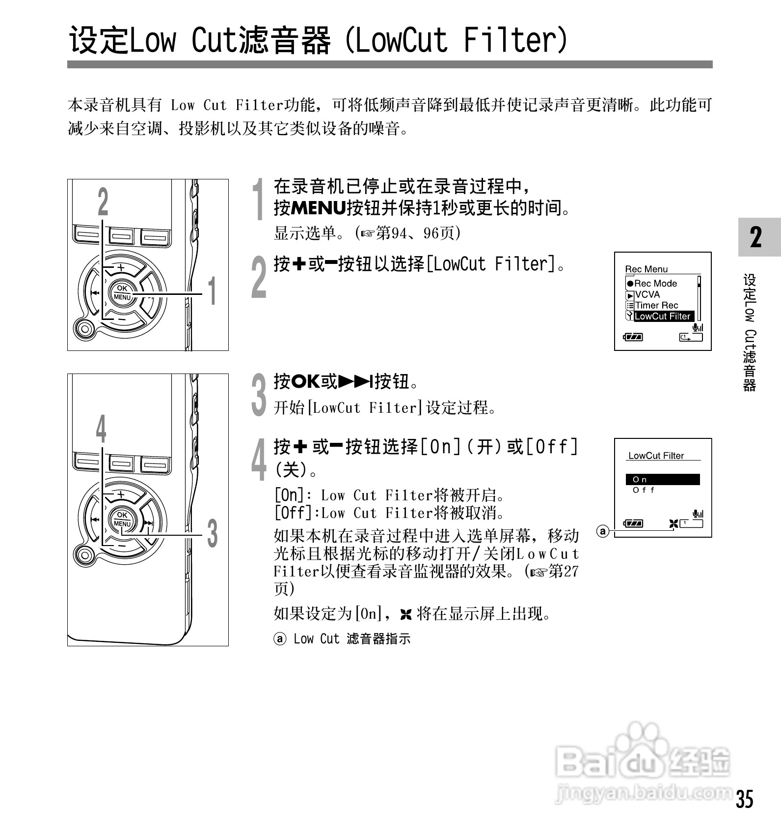 奥林巴斯录音笔DS-65型使用说明书:[4]
