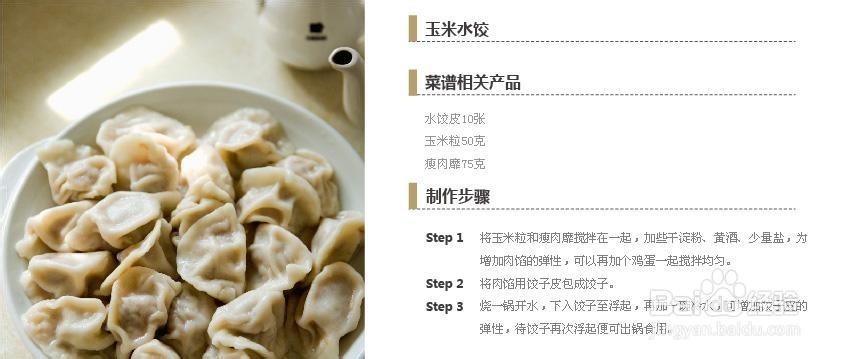 怎样做好孕晚期营养计划：[2]之吃的学问