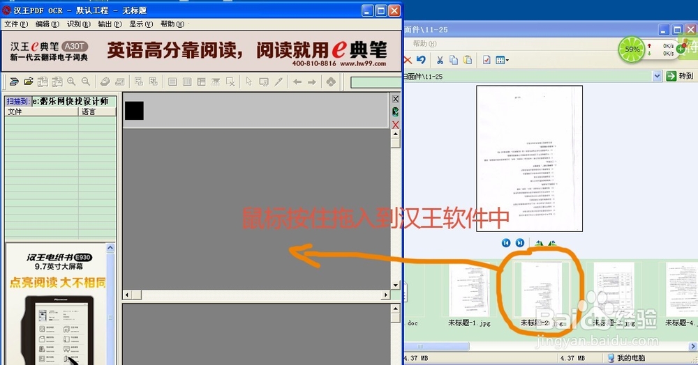 将不对称图片文字转换为Word文档