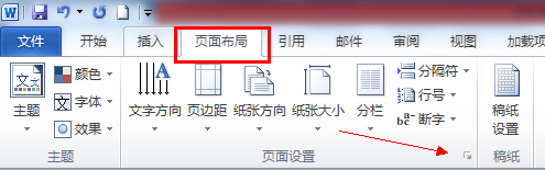 word2010 怎么设置默认字体?word默认字体设置