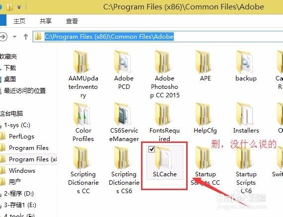卸载AE CS6 CC2015 AU PS报错无法卸载怎么办