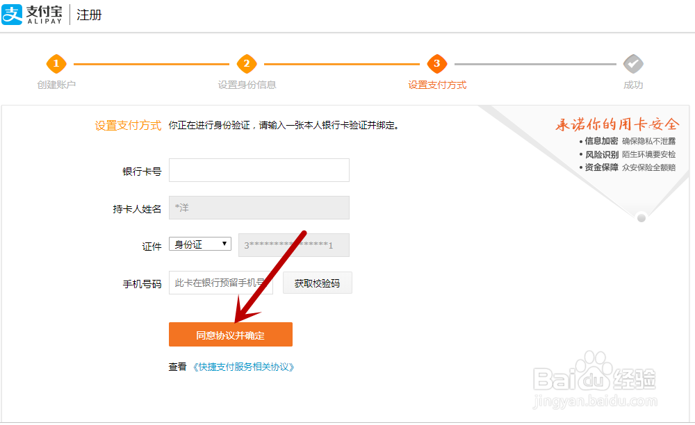 怎么用邮箱注册支付宝？将邮箱作为支付宝账号
