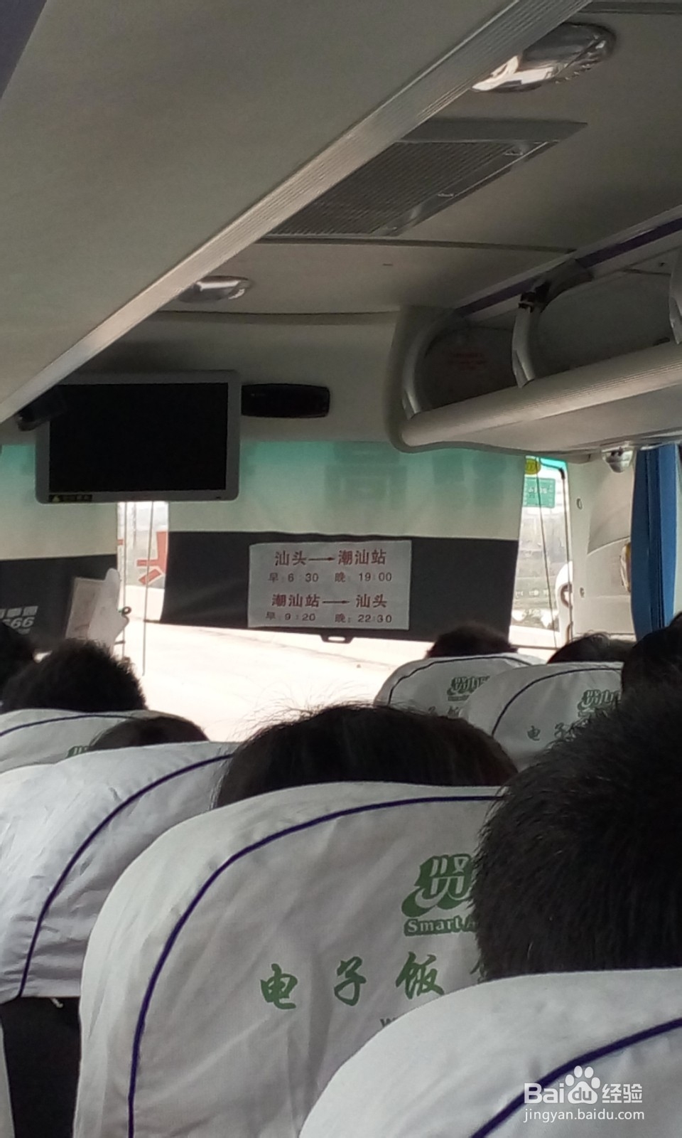 春节从广州南到汕头市区的高铁线路出行小tips