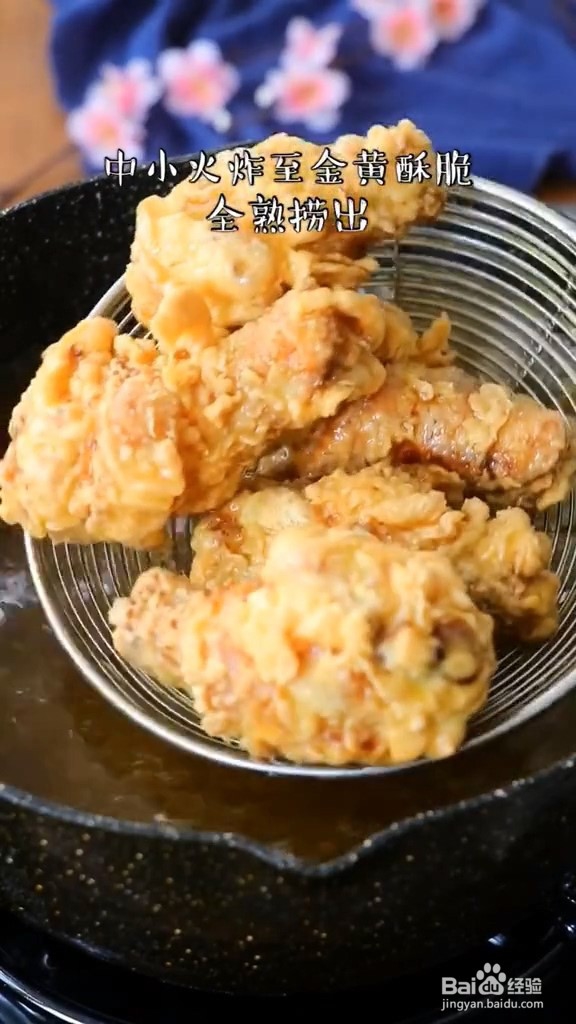 怎么做韩式炸鸡