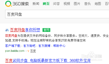 怎么很好地利用百度网盘呢