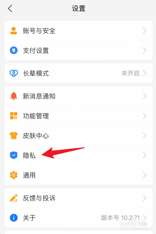 支付宝怎么显示会员等级