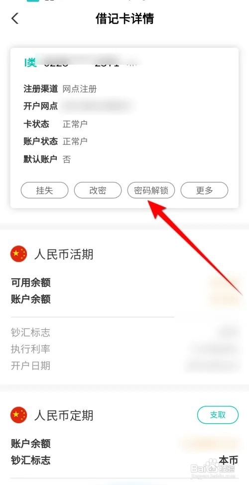 密码锁密码输入错误锁已被锁定