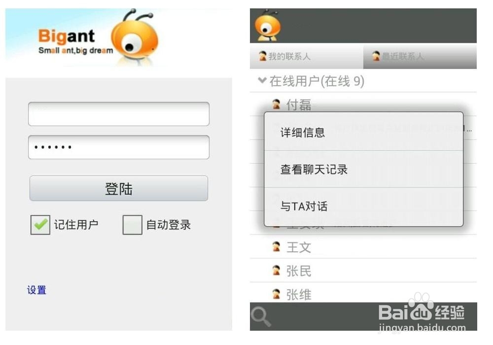 企业移动办公软件推荐榜AppTop10