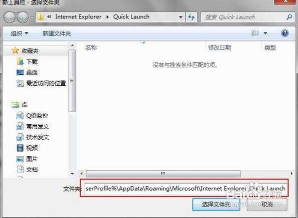 Windows 7如何显示快速启动栏