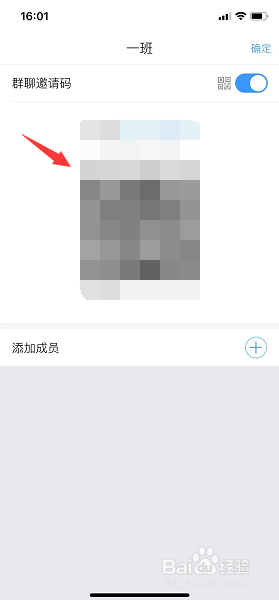 学习通怎么新建群聊