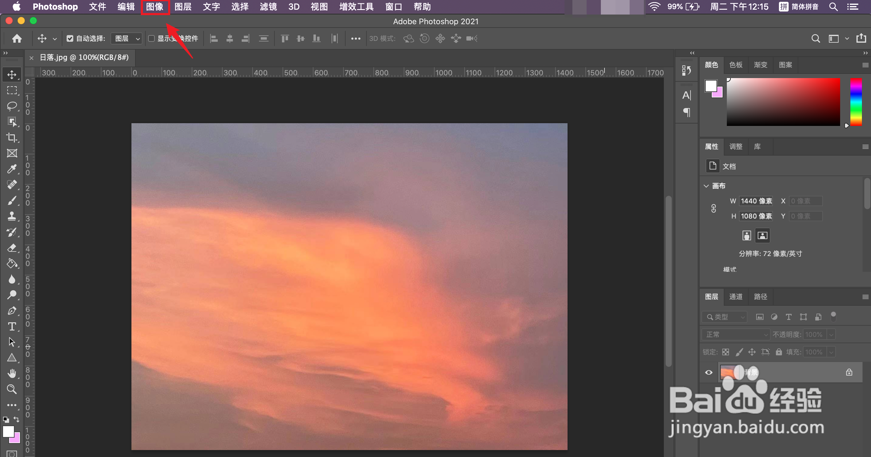 照片怎么改成480*640