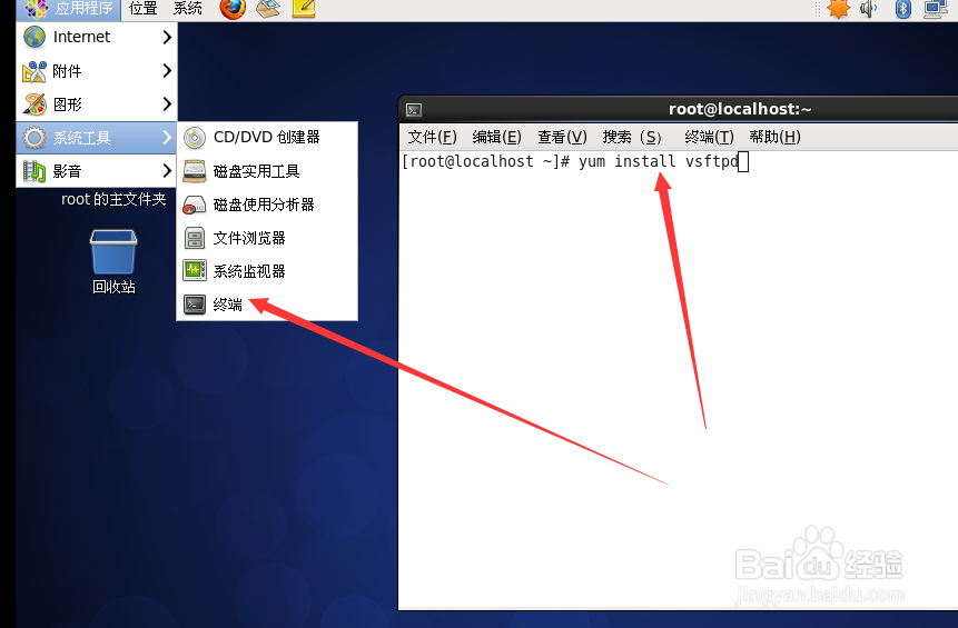 CentOS安装配置vsftpd 案例