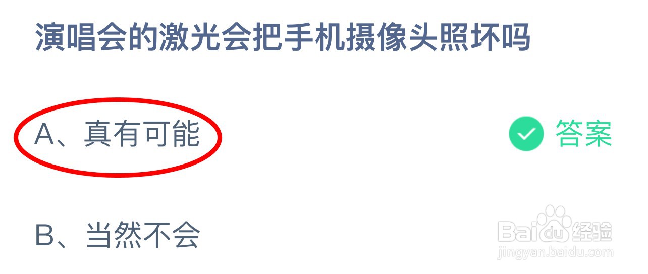 蚂蚁庄园小课堂5月27日正确答案是(完整版)