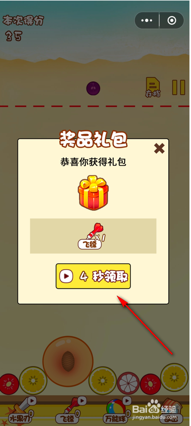 美团一起吃瓜吧怎么玩