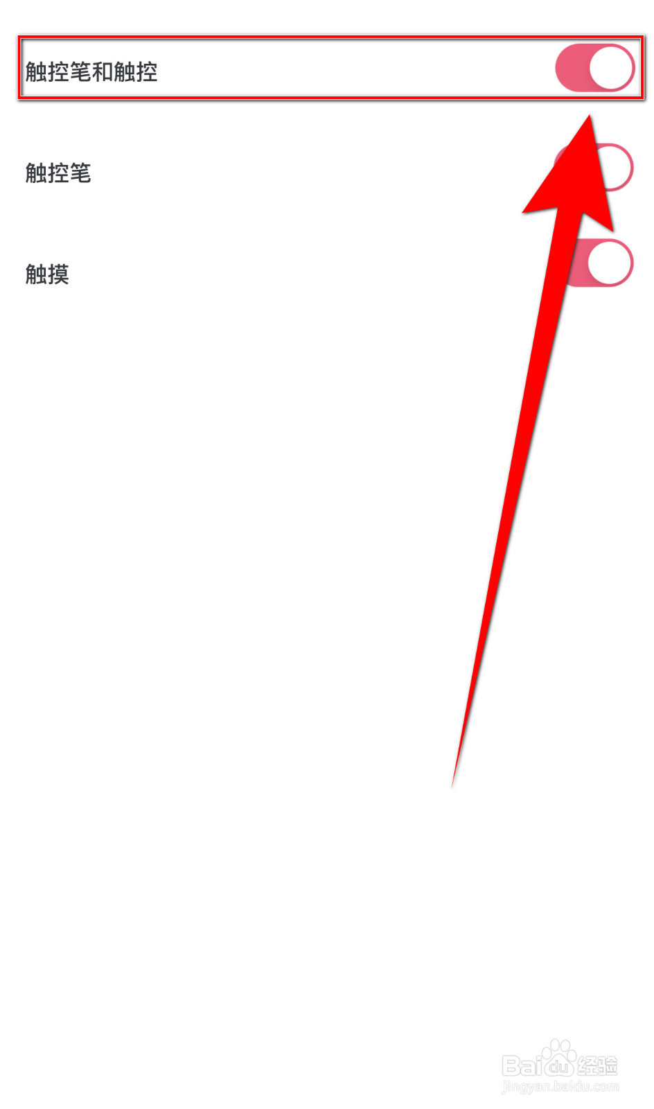 Flipaclip怎么开启触控笔和触控