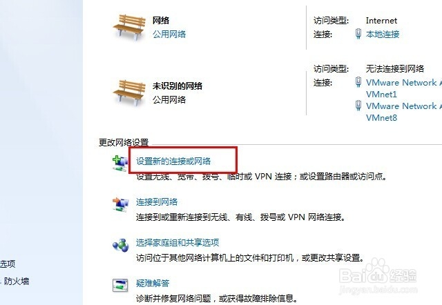 win7创建宽带连接的方法