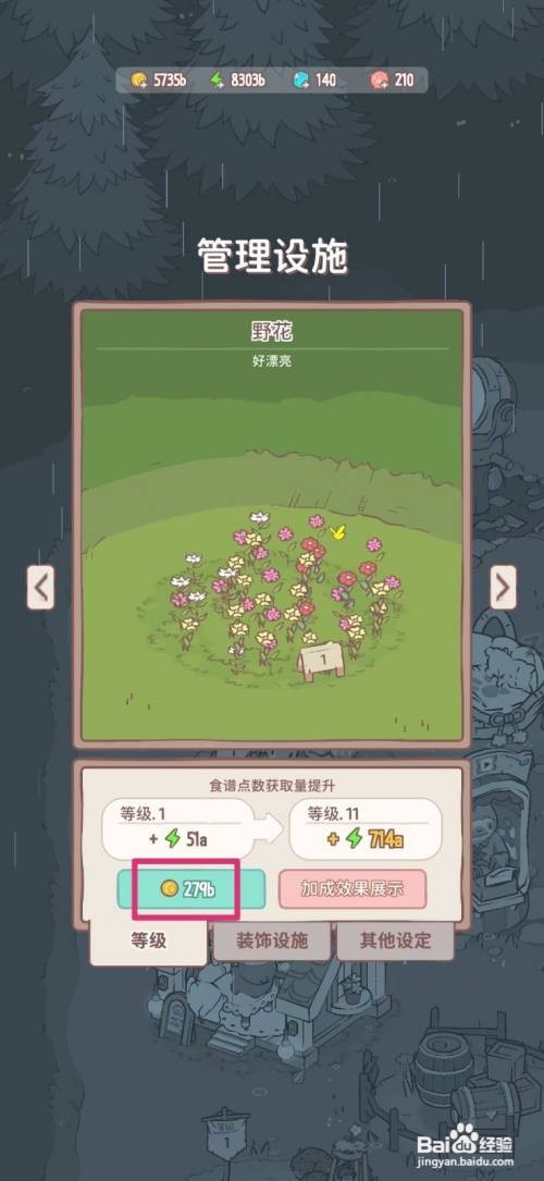 猫咪和汤野花怎么升级