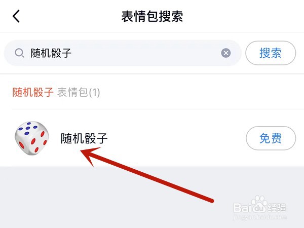 小米手机如何qq怎么投骰子