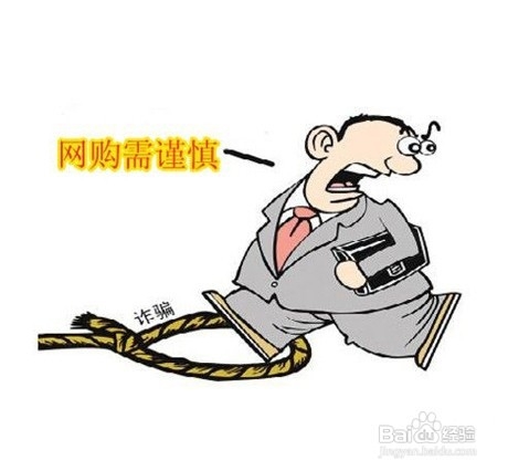 如何避免双十一陷阱?