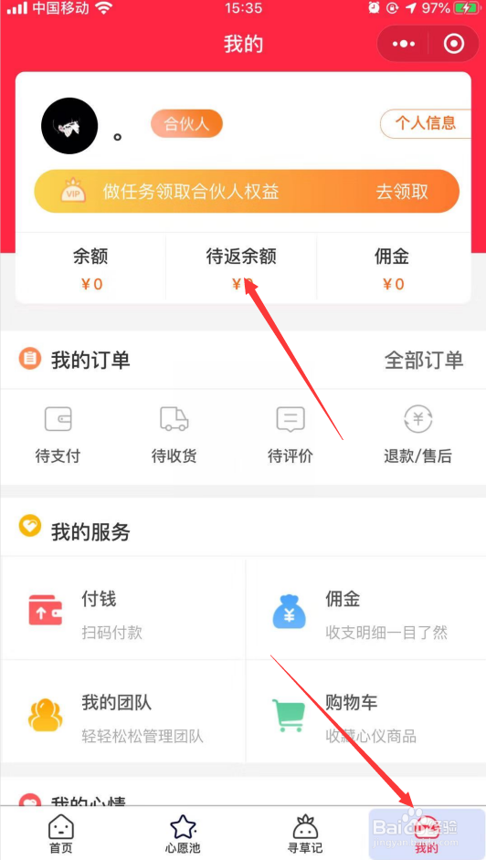 寻草记FreeBuy模式如何进行转让?