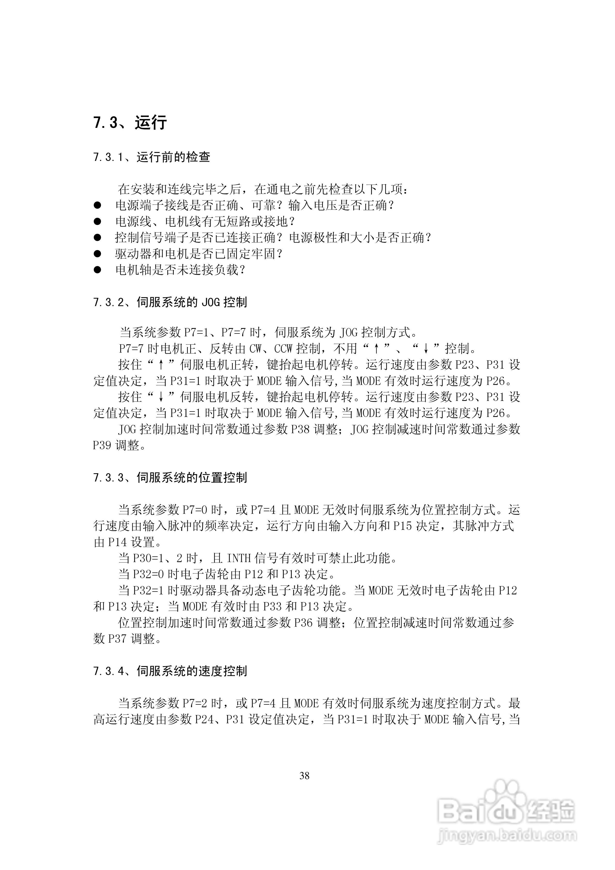 鑫科瑞数控DS201系列全数字式单通道交流伺服驱动器用:[4]