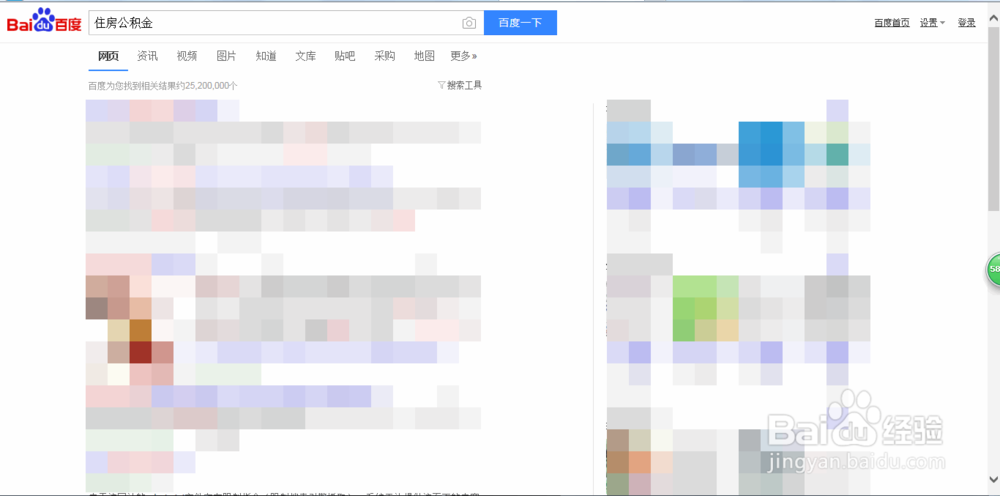 住房公积金提取的流程