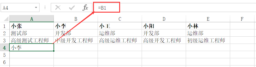 excel行转列(excel技巧)