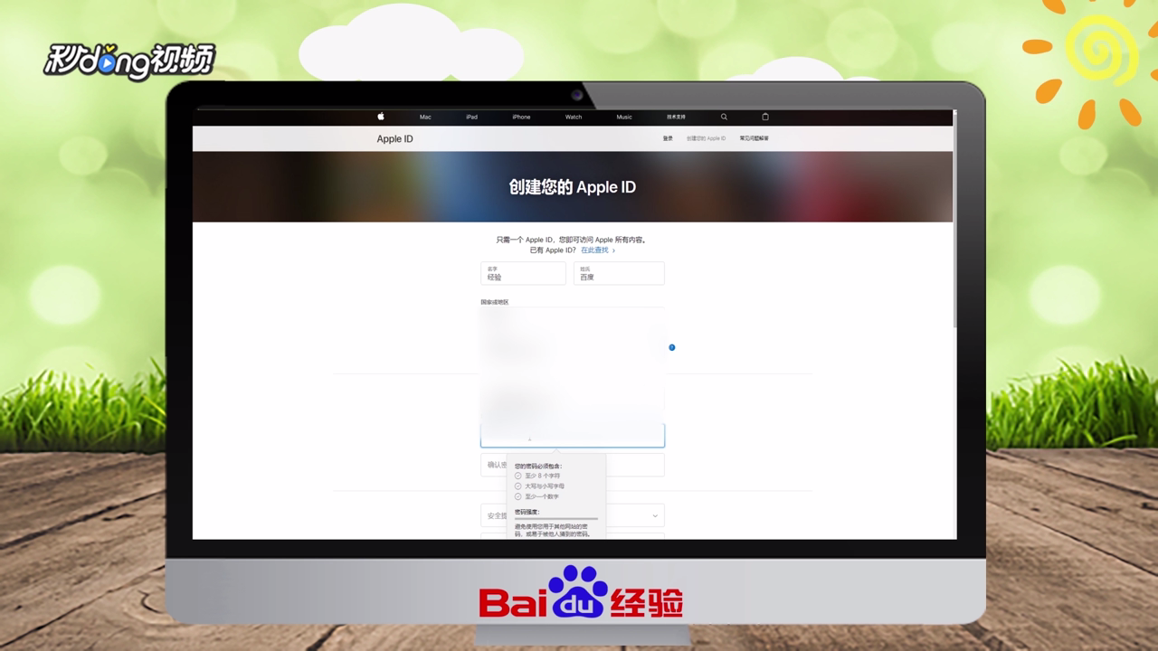 怎么注册国外的apple id