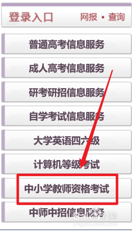 教师资格证报名审核后有办法更改吗#校园分享#