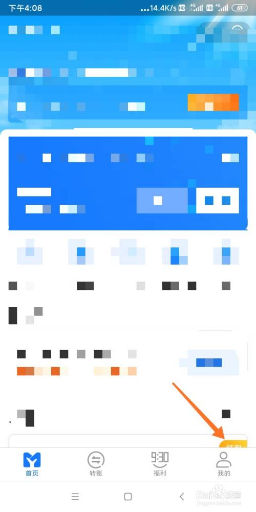 如何将手机号码绑定到网商银行