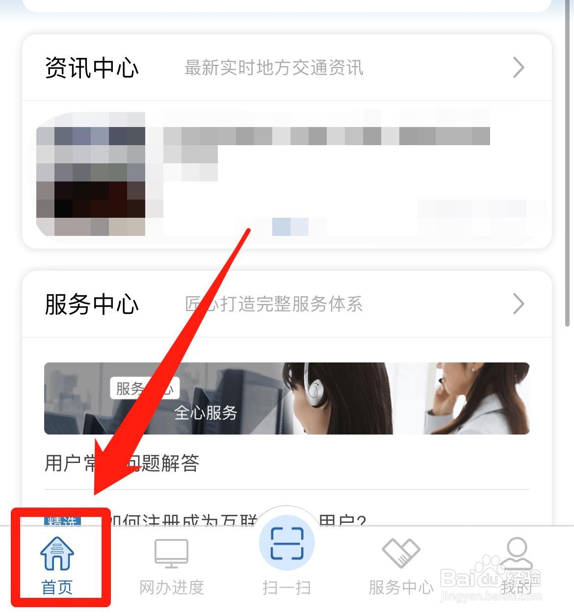 快速查违章车辆查询