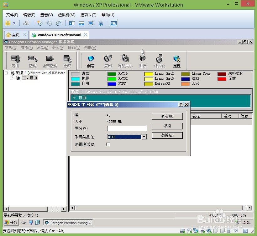 虚拟机下安装Ghost Windows XP