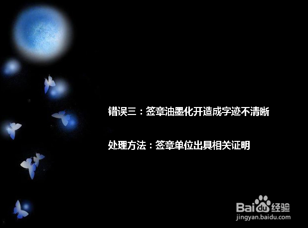 银行承兑汇票背书的常见错误(1)