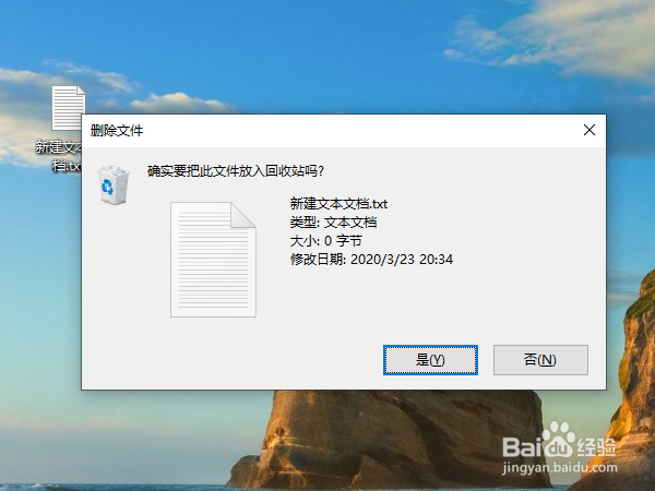 <b>win10删除文件如何关闭确认</b>